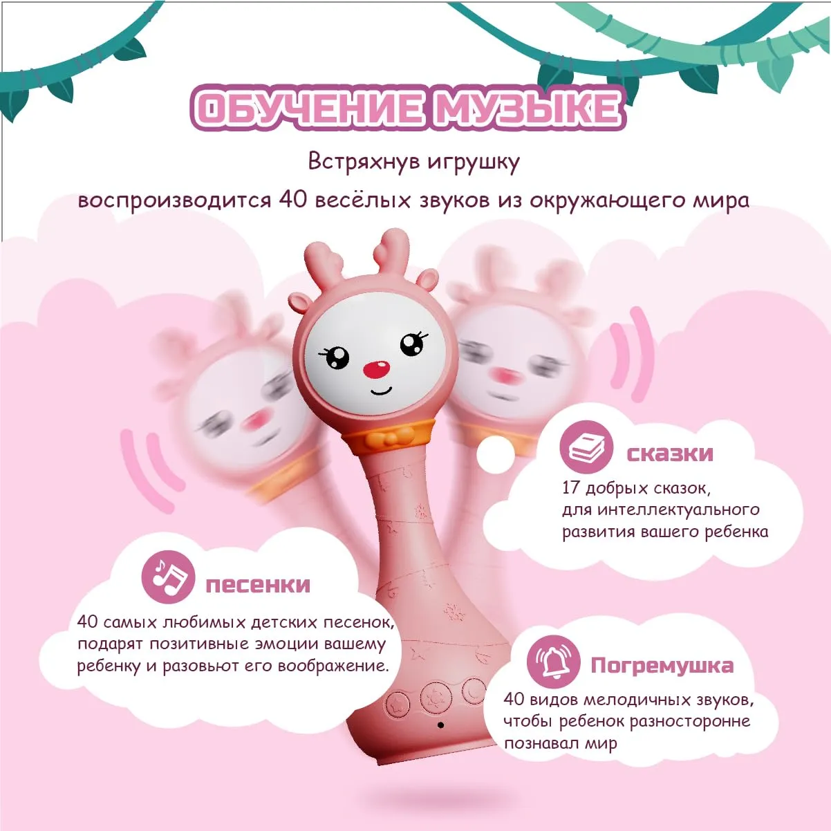 Baby Music Rattle Toys, Baby Newborn Toys 0-3-6-12-18-24 Months, Baby Gift Over 1 Year, White Noise, 40 Fairy Tales, 40 Songs